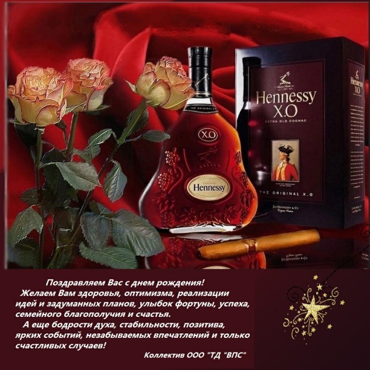 Поздравление мужчине