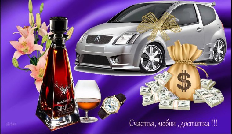 Цветы для мужчины