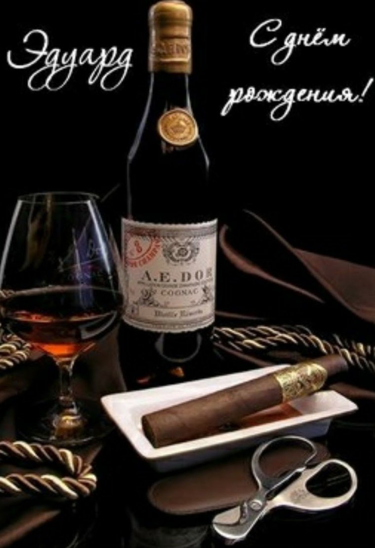 С днем рождения настоящего мужчину открытки