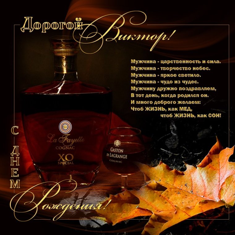 Открытки с днём рождения мужчине