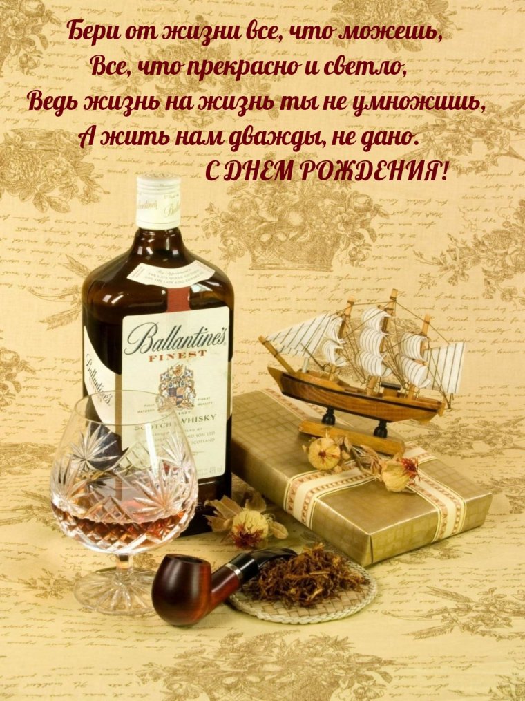 Поздравления с днём рождения мужчине