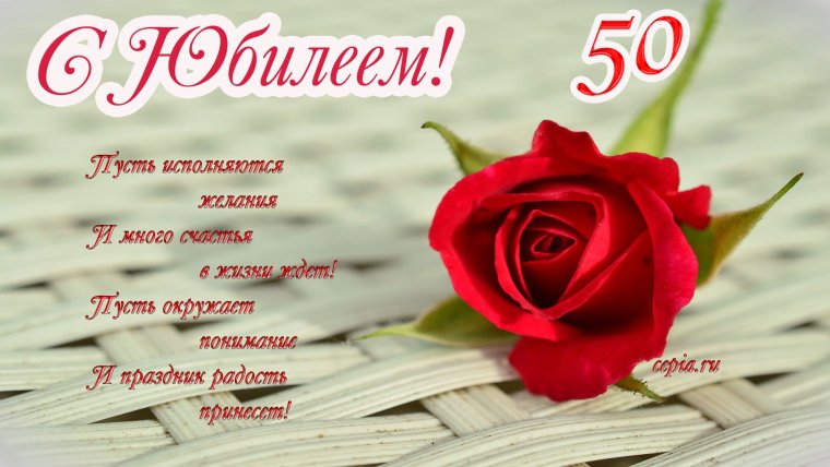 Поздравления с днём рождения женщине