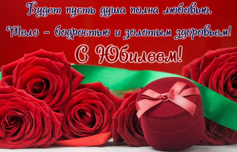 Открытки с юбилеем женщине красивые