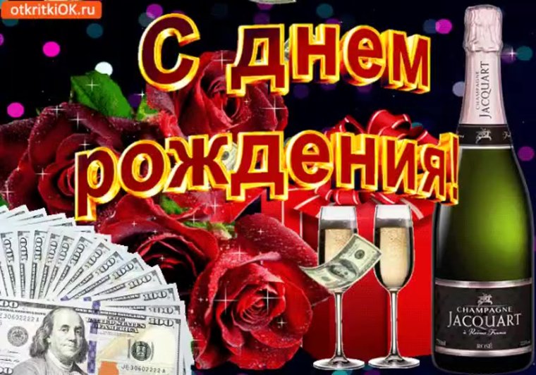 С днем рождения 25