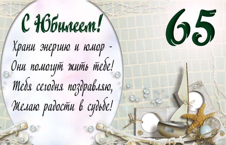 Поздравление с 30 летием мужчине