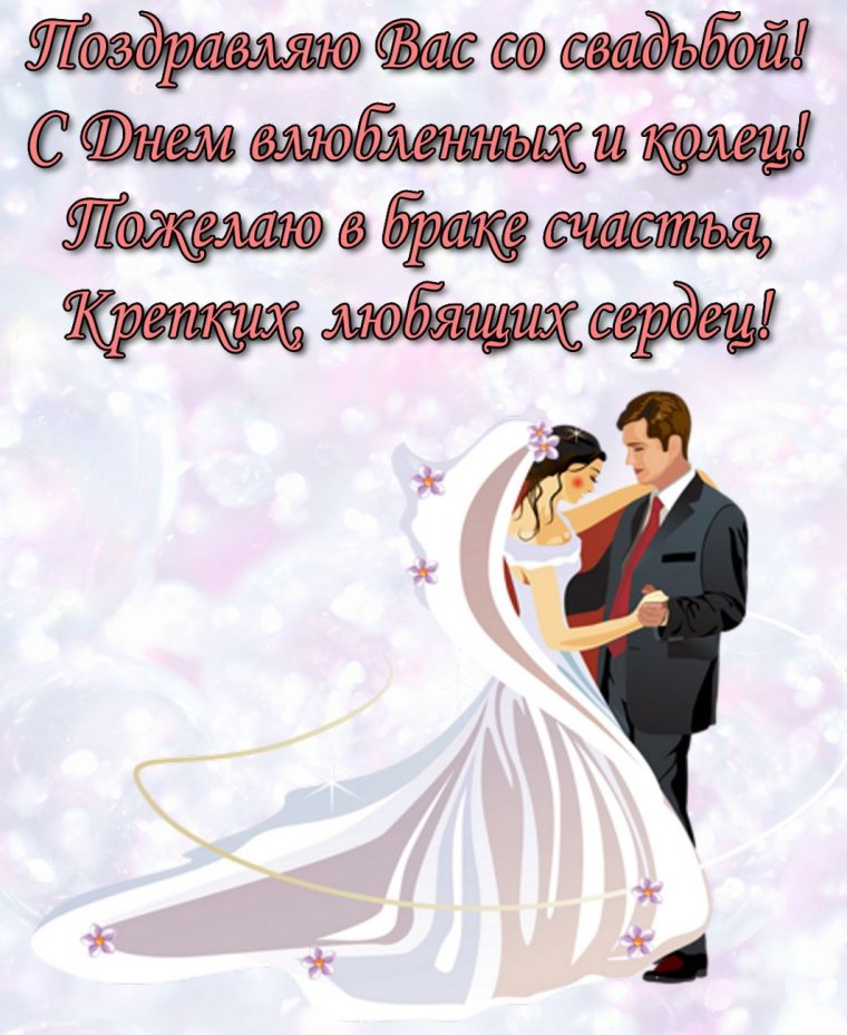 30 Лет свадьбы поздравления