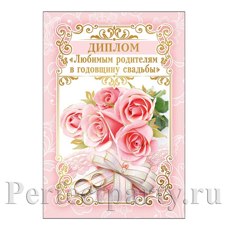 Поздравление на свадьбу трогательное
