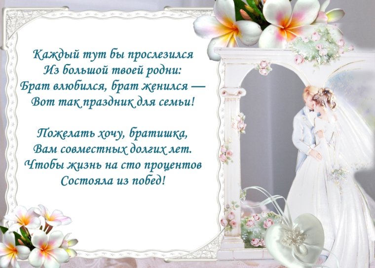 Открытки с днём свадьбы красивые