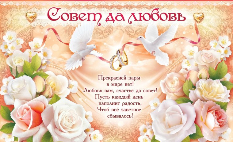 Стих на годовщину свадьбы родителям