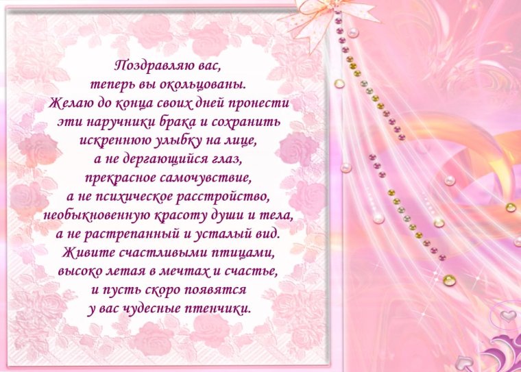 Поздравление сгодавщиной свадьбы