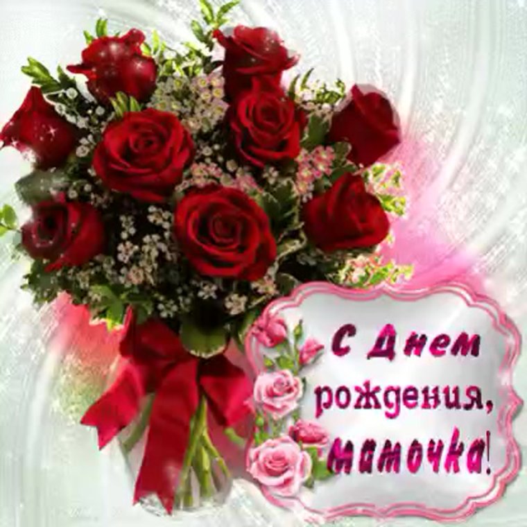 Самой лучшей маме