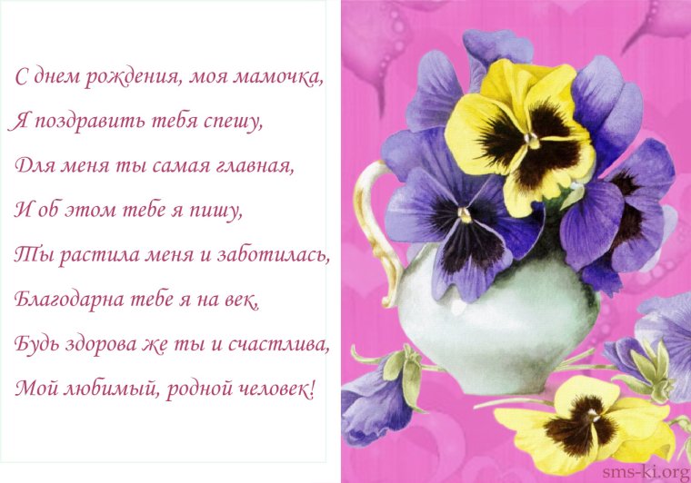 С днём рождения сестрёнка