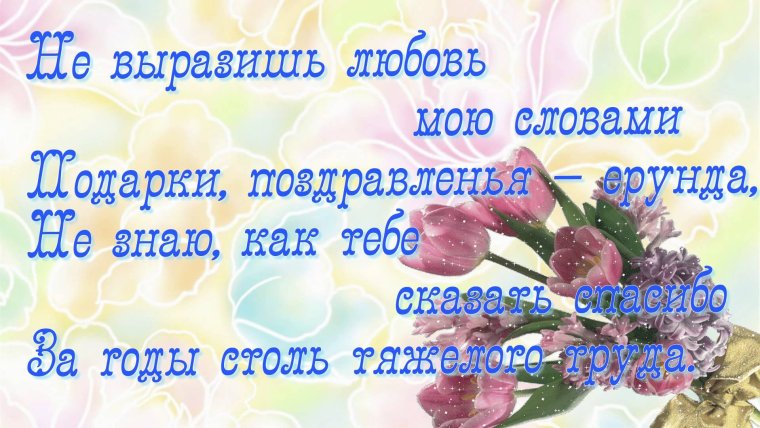 Поздравления с днём рождения