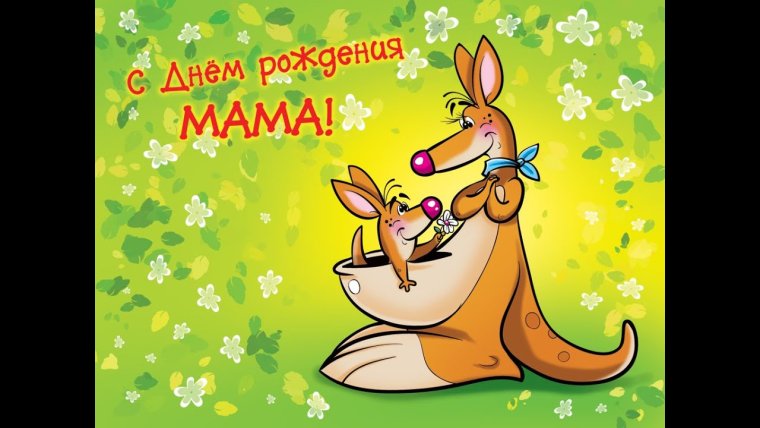 Красивый фон для поздравления