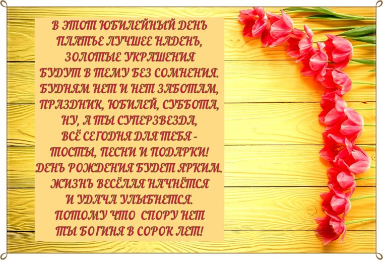 Поздравления с днём рождения крёстной