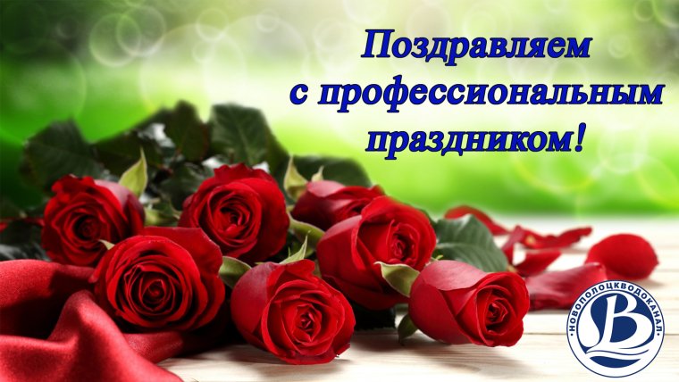 Санитарно-эпидемиологическая служба РФ флаг