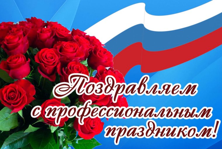 Поздравления с днём медицинского работника