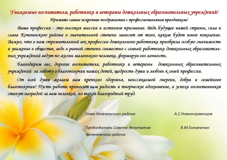 Поздравление коллег с днем медицинского работника коллегам