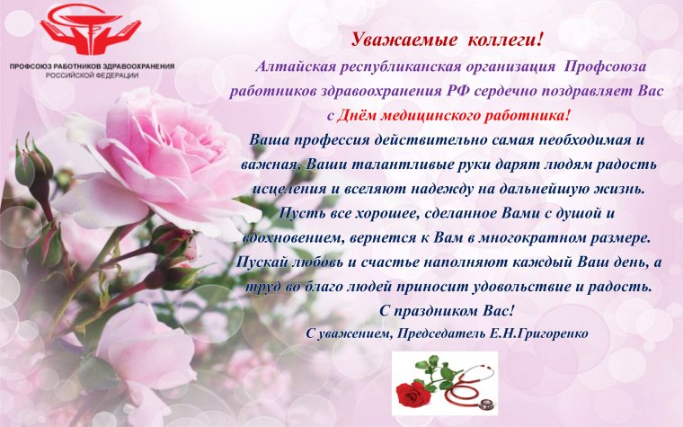 Букет с профессиональным праздником