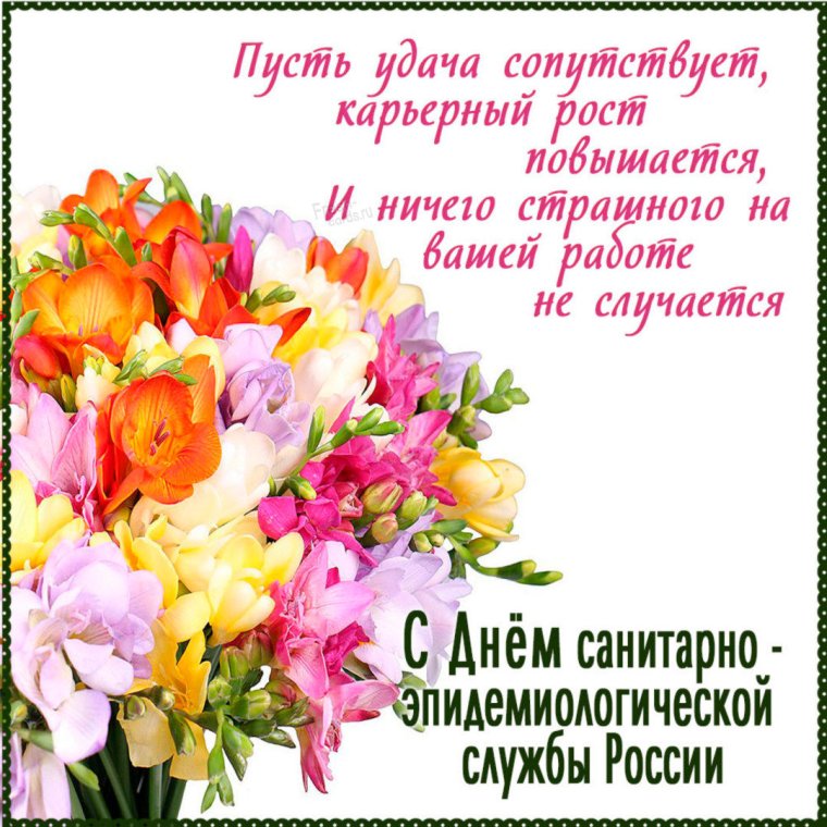 Поздравление с днем медицинского работника от профсоюза