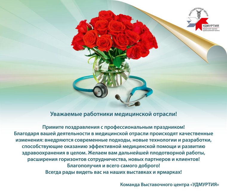 Поздравление коллективу детского сада