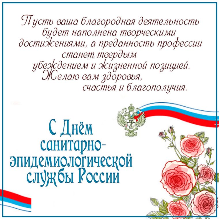 Машина эпидемиологической службы