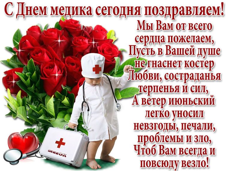 С днем рождения стихи поздравления красивые