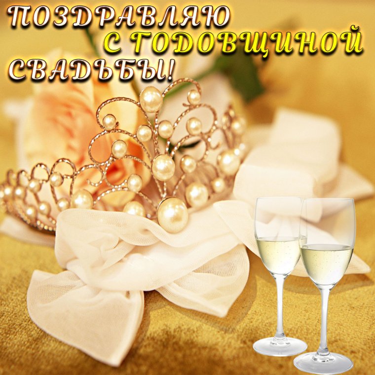 Коралловая свадьба поздравления