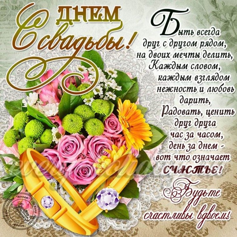 3 Года свадьбы