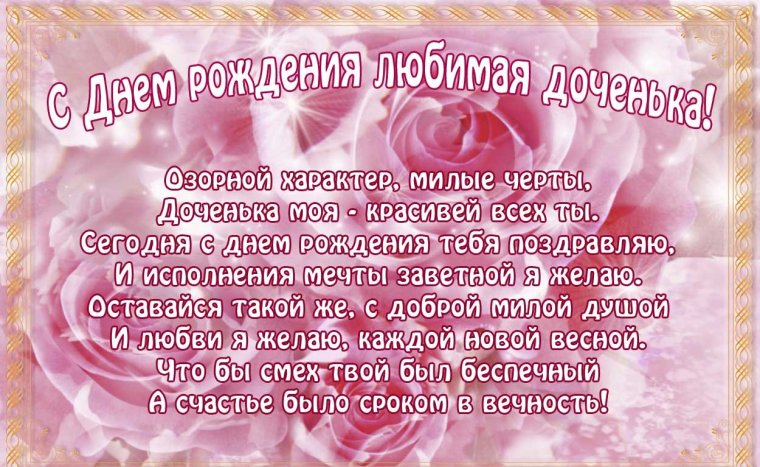 С днём рождения 25 лет