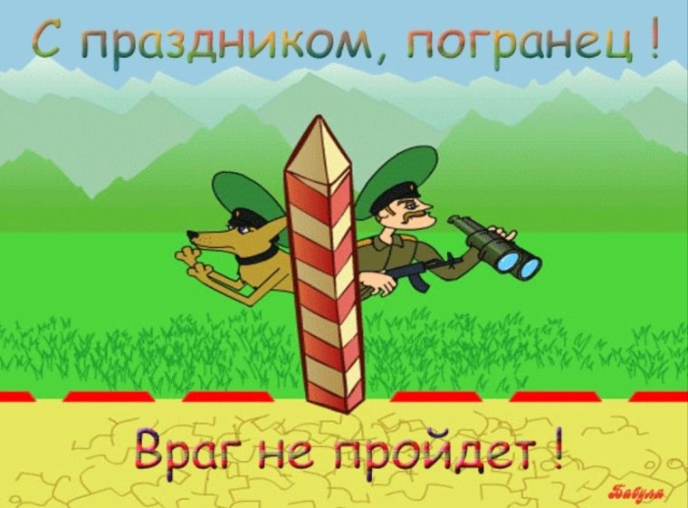 Картинки с днём рождения военному