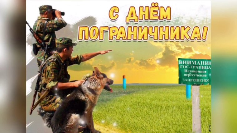 Пограничный флаг погранвойск СССР