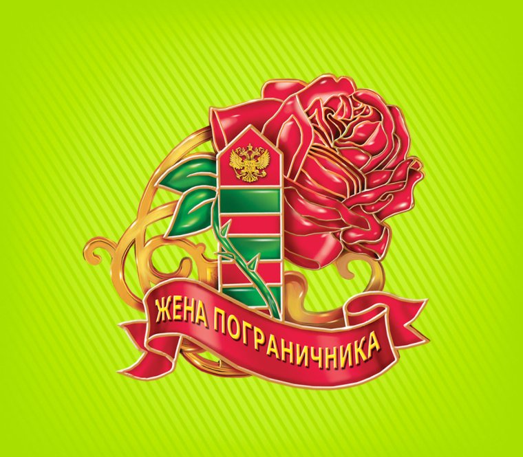 С днем пограничника