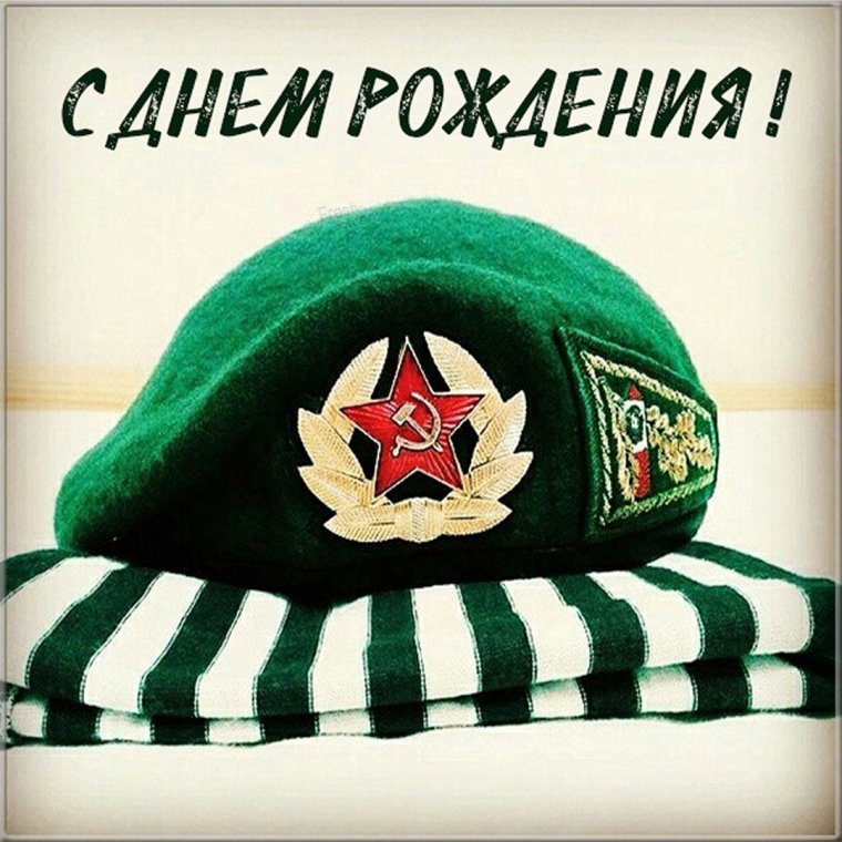 Стихи про пограничников