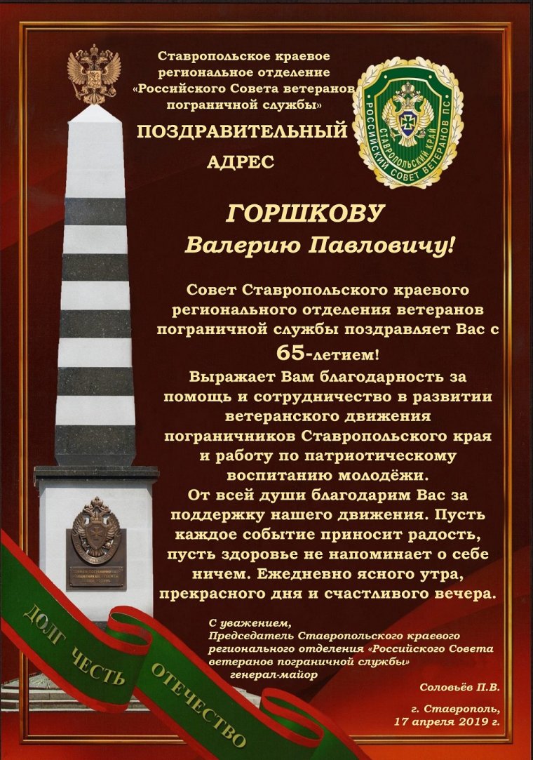 Пограничники на заставе