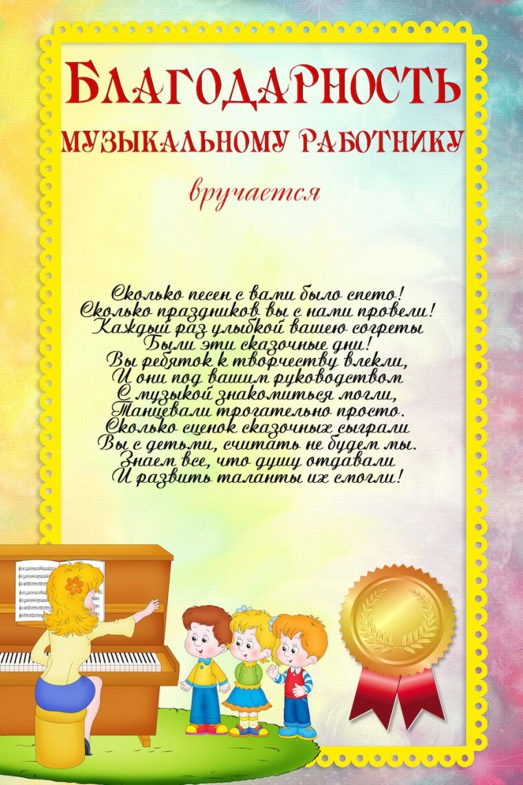 День столяра