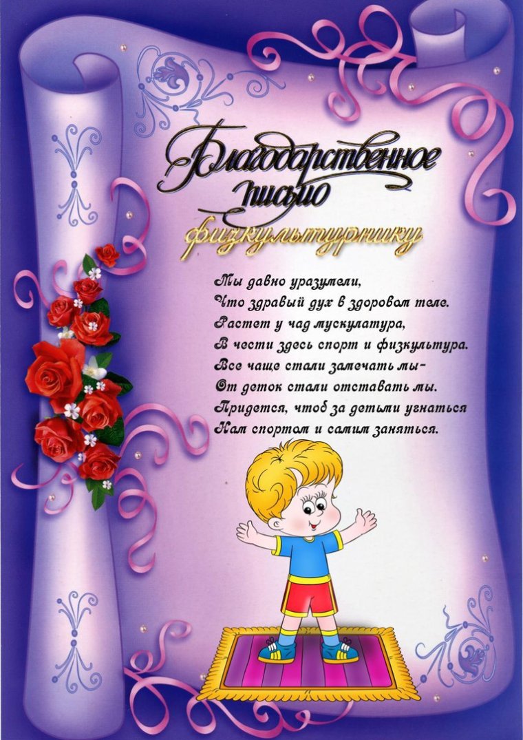 Заведующая детского сада