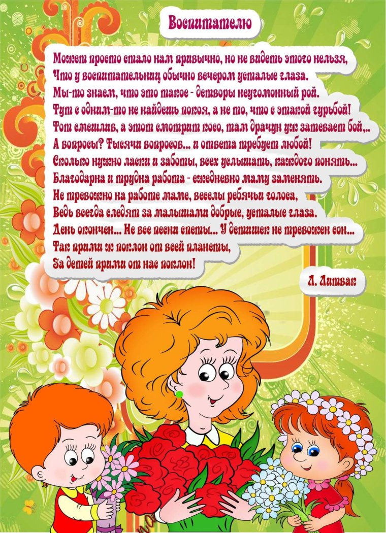 Профессия завхоз