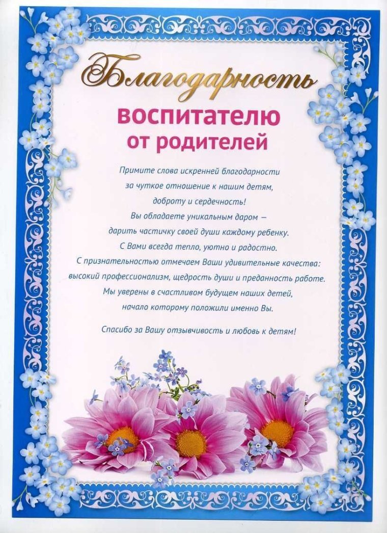 С днем дошкольного работника поздравления