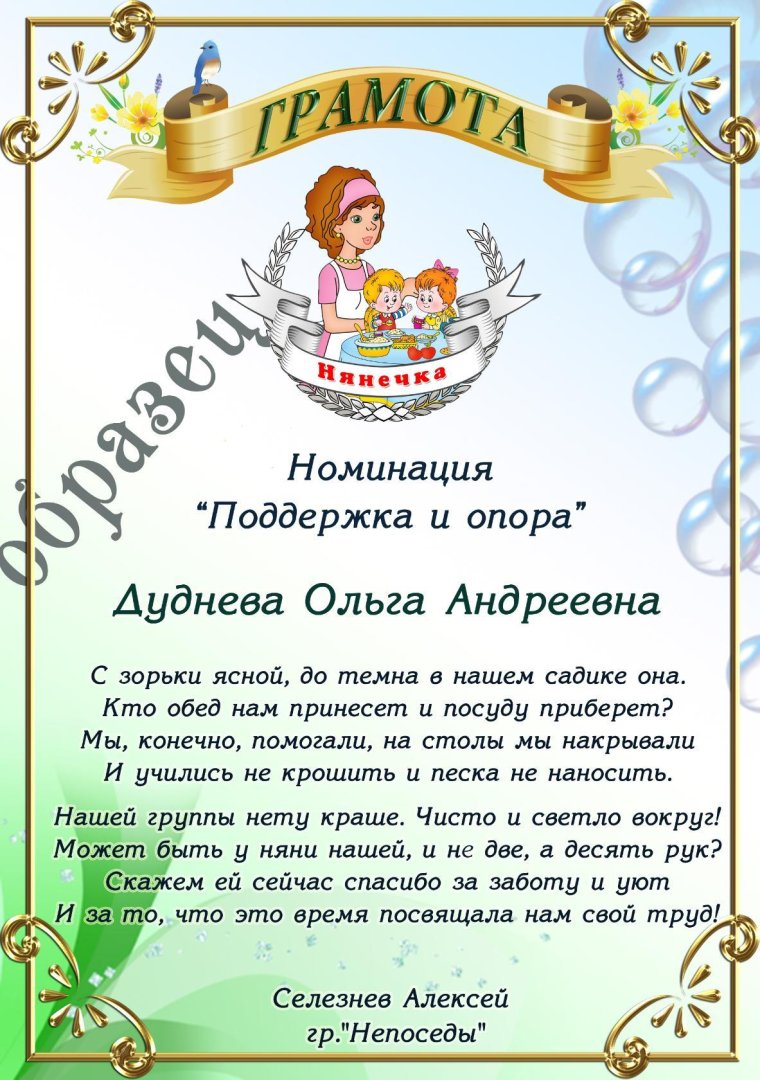 С днем дошкольного работника поздравления