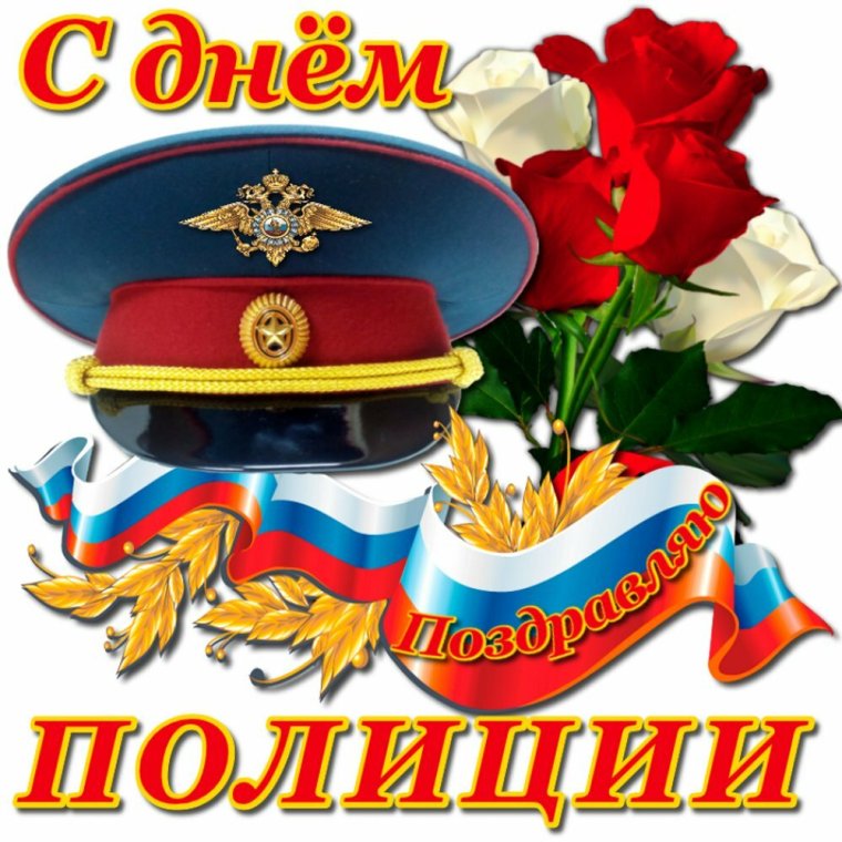 Поздравления с днем пол