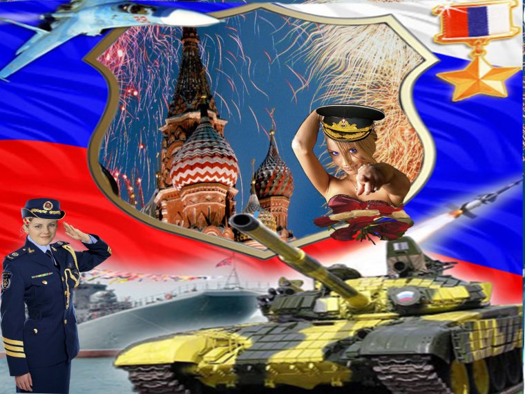 23 Февраля день защитника Отечества