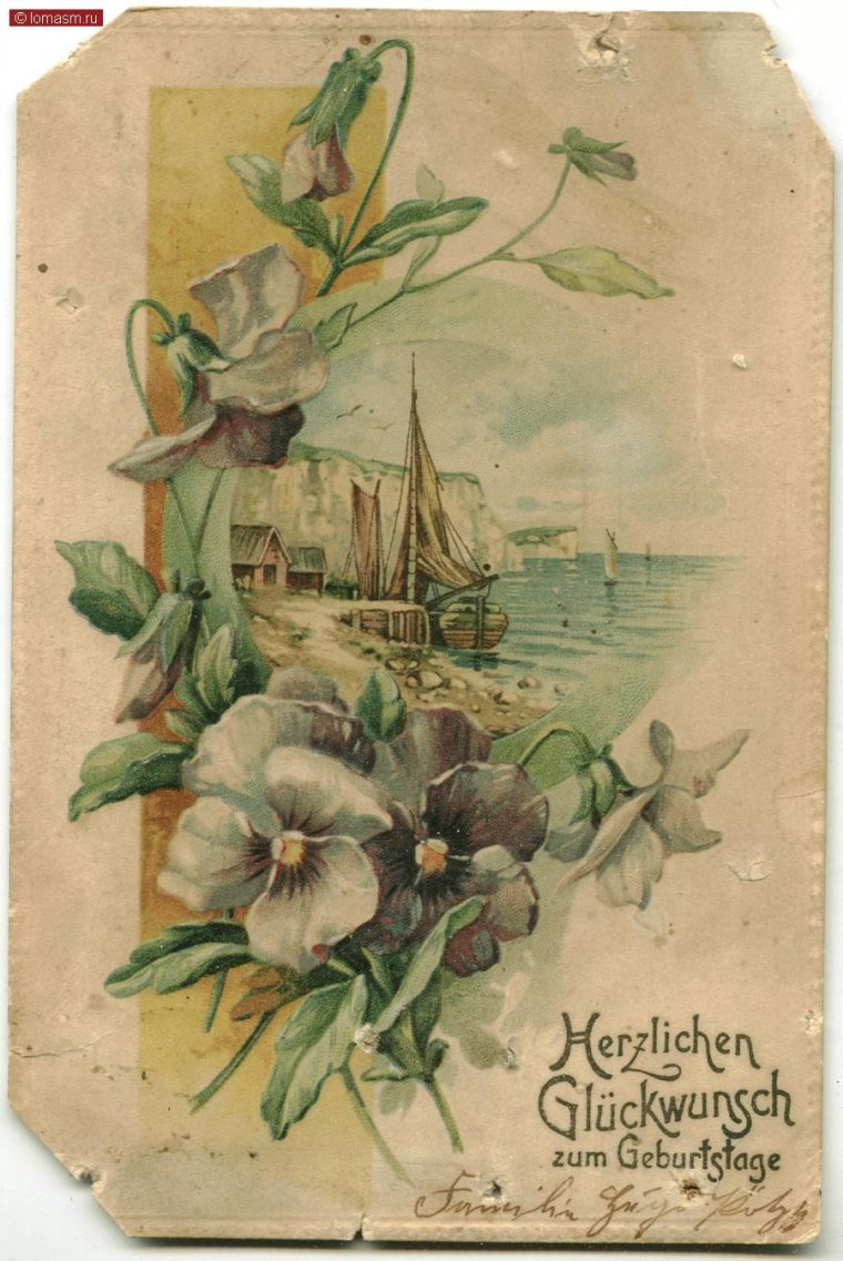 Старинные открытки