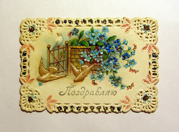 Старинные открытки с юбилеем