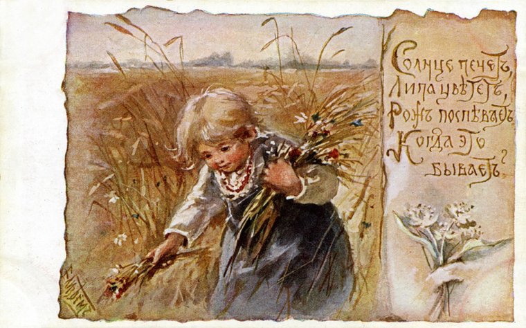 Елизавета Меркурьевна бём Эндаурова