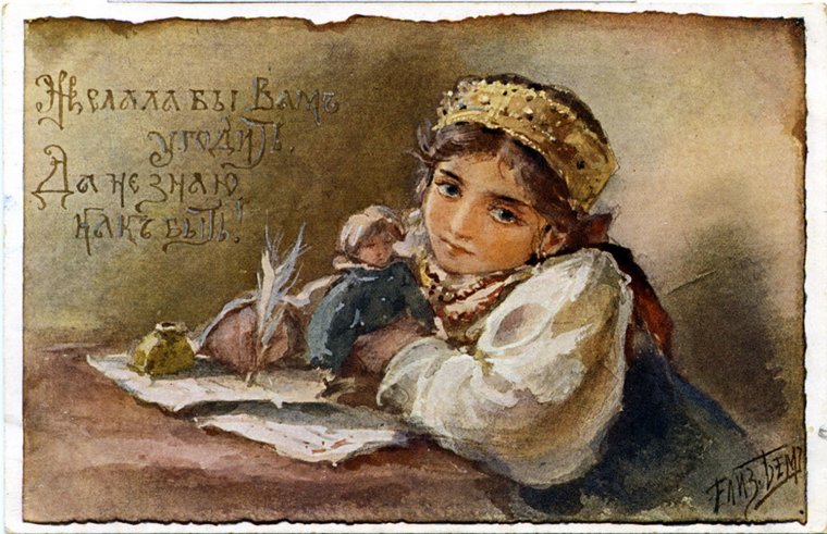 Елизавета Меркурьевна бём Эндаурова