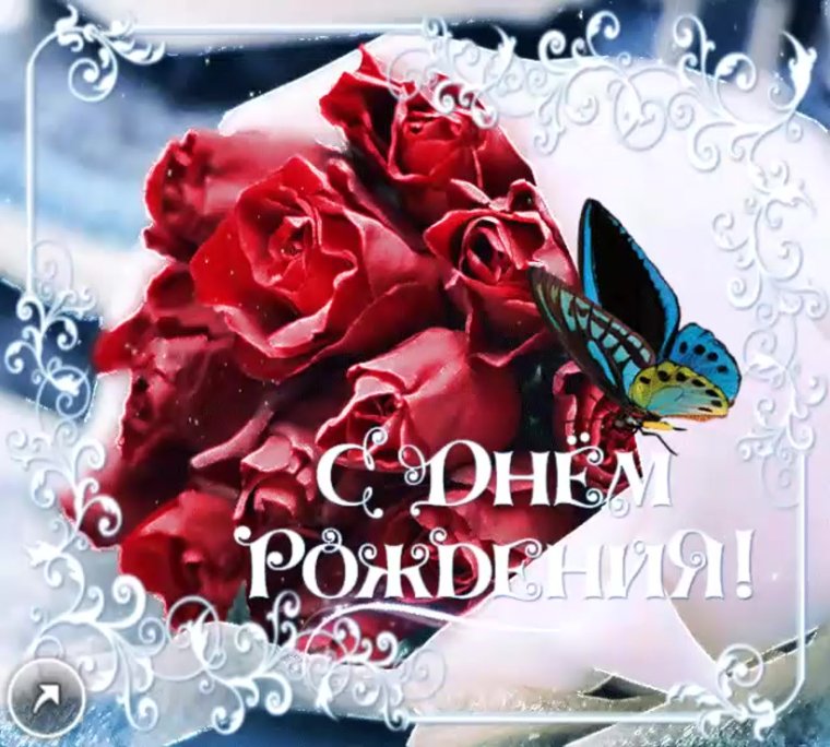 Самые красивые гиф с днем рождения
