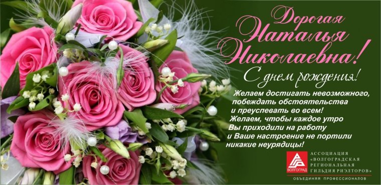 Светлана Александровна с днем рождения открытка