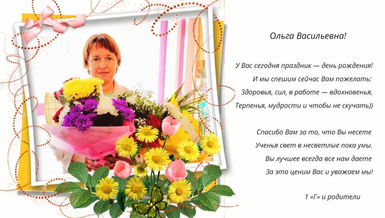 ЛЮДМИЛАП С днём рождения