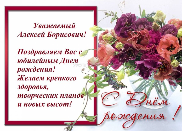 С днём рождения гладиолусы